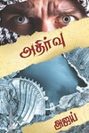 அதிர்வு