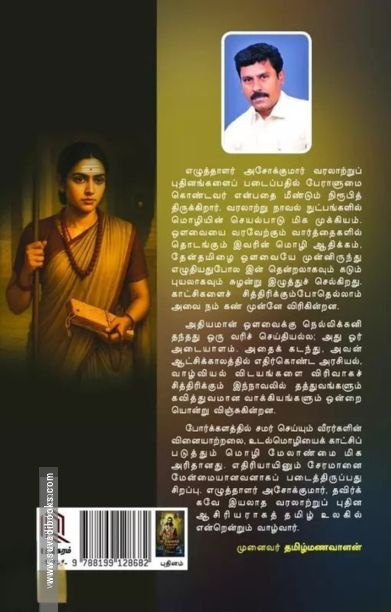 அதியமான் நெடுமான் அஞ்சி