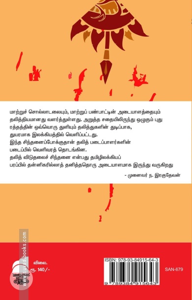 அத்து