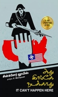 அது இங்கே நடக்காது