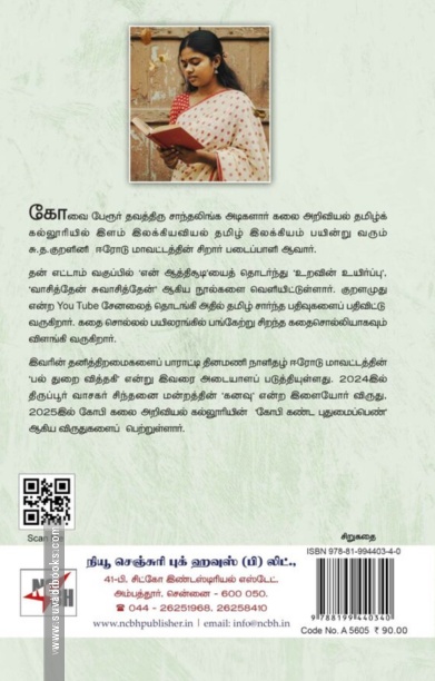 அவள் அவளாக