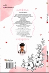 அவள் என் காரிகா