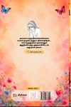 அவள் (மீமிசை பதிப்பகம்)