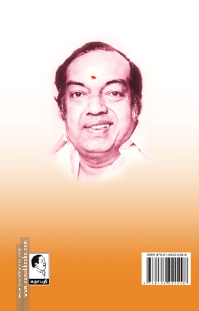 அவள் ஒரு இந்துப் பெண்