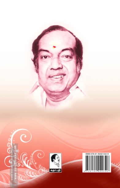 அவளுக்காக ஒரு பாடல் (கண்ணதாசன்)