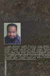 அவன் பெயர் சொல்