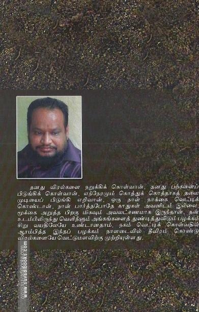 அவன் பெயர் சொல்