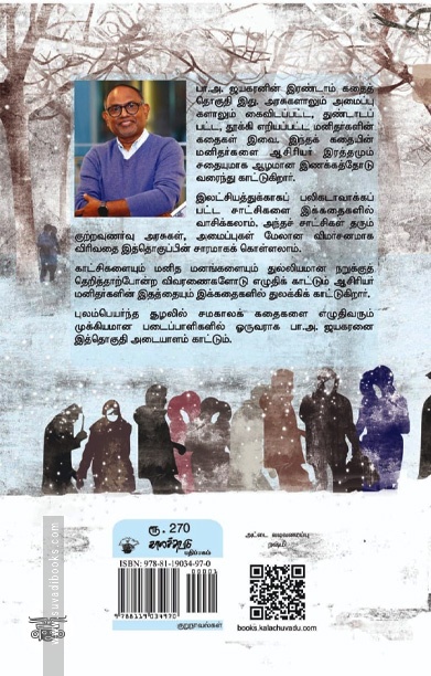அவனைக் கண்டீர்களா?