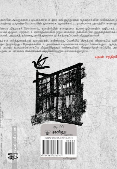 அவரவர் கைமணல்