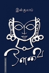 ஔவை