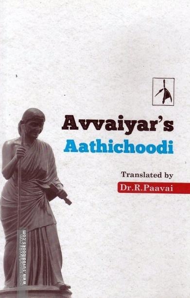 Avvaiyar's Aathichoodi