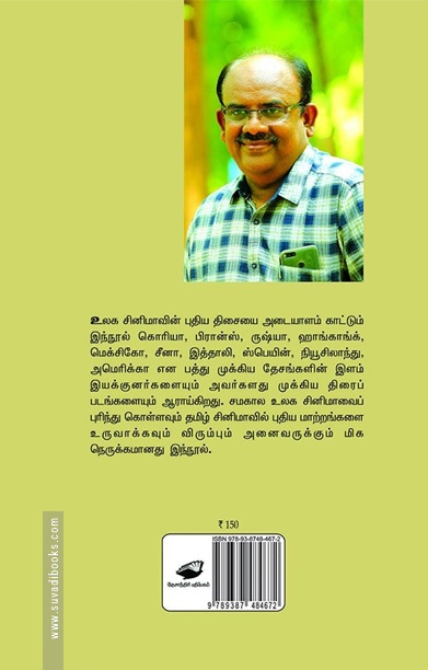 அயல் சினிமா