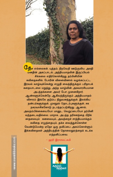 அயலாள்