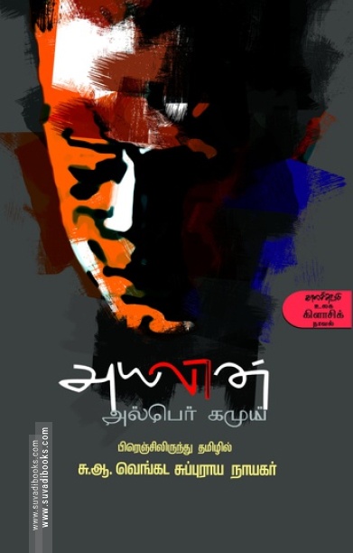 அயலான்