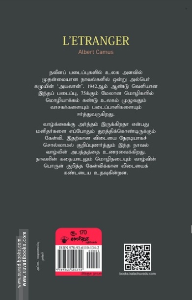 அயலான்