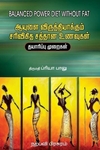 ஆயுளை விருத்தியாக்கும் சரிவிகித சத்தான உணவுகள்