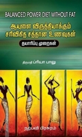 ஆயுளை விருத்தியாக்கும் சரிவிகித சத்தான உணவுகள்