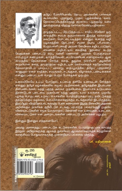 அழகின் அசைவு
