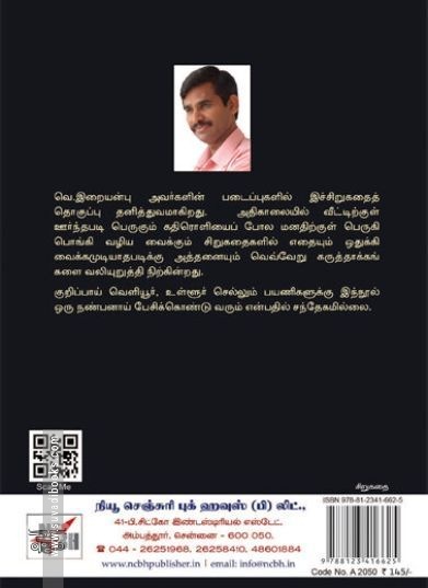 [:ta]அழகோ அழகு[:en]அழகோ அழகு[:]