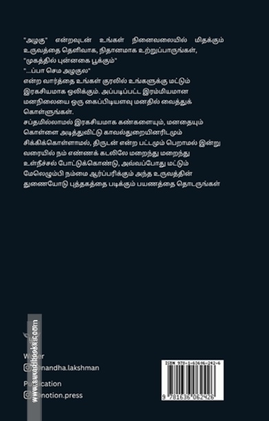 அழகும் அடுப்பங்கரையும்