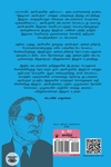 [:ta]பாபாசாகேப்பின் பதிப்புலகம்; அறிவு மரபும் அதிகாரப்படுத்தலும்[:]