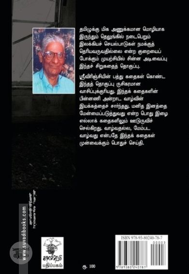 பலார்ஷாவிலிருந்து நாக்பூருக்கு
