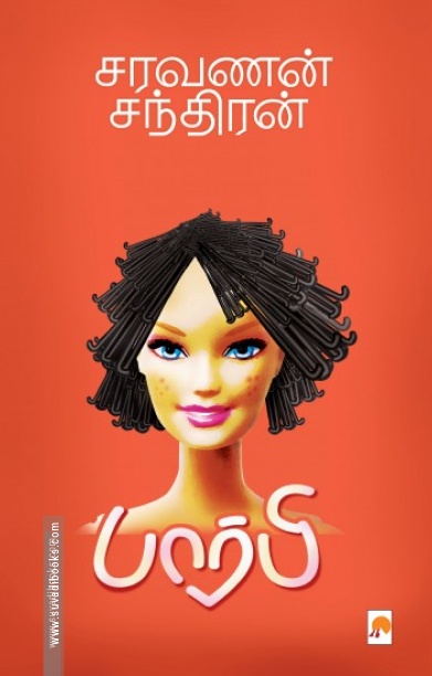 பார்பி