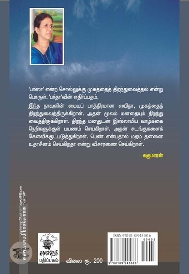 பர்ஸா