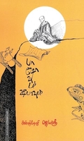 பாஷோவும் ஷீபாவும்