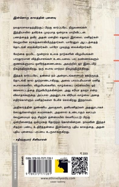 பீச்