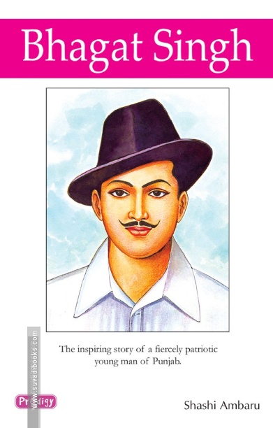 Bhagat Singh (Prodigy English)