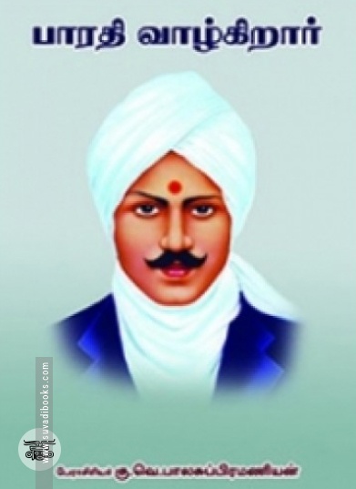 பாரதி வாழ்கிறார்