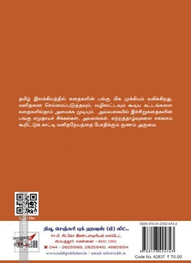 [:ta]பாரதி வம்சம்[:en]பாரதி வம்சம்[:]