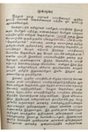 பாரதியும் ஷெல்லியும்
