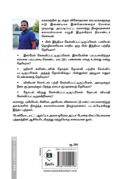 பூமியும் வானமும்