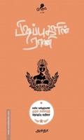 பிஷப்புகளின் ராணி