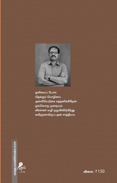 பிஷப்புகளின் ராணி
