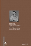 பிஷப்புகளின் ராணி