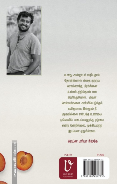 ப்ளம் கேக்
