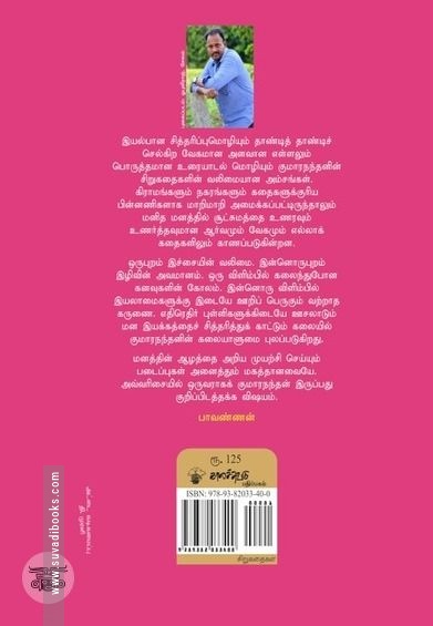 பூமியெங்கும் பூரணியின் நிழல்