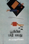 பூமியின் பாதி வயது