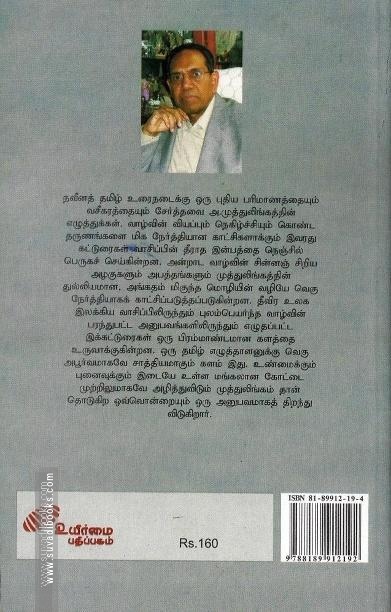 பூமியின் பாதி வயது
