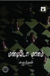 பௌத்த தியானம்