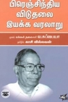 பௌத்தசமயக் கலை வரலாறு
