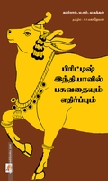 பிரிட்டிஷ் இந்தியாவில் பசுவதையும் எதிர்ப்பும்