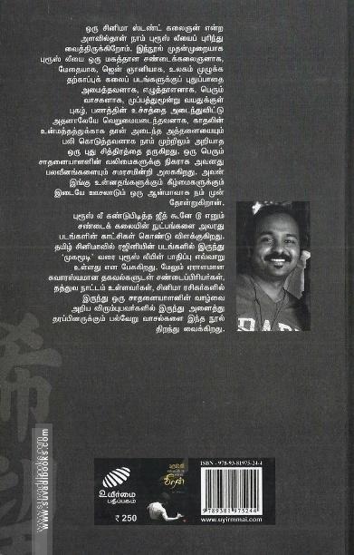 புரூஸ் லீ சண்டயிடாத சண்டை வீரன்