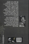 புரூஸ் லீ சண்டயிடாத சண்டை வீரன்