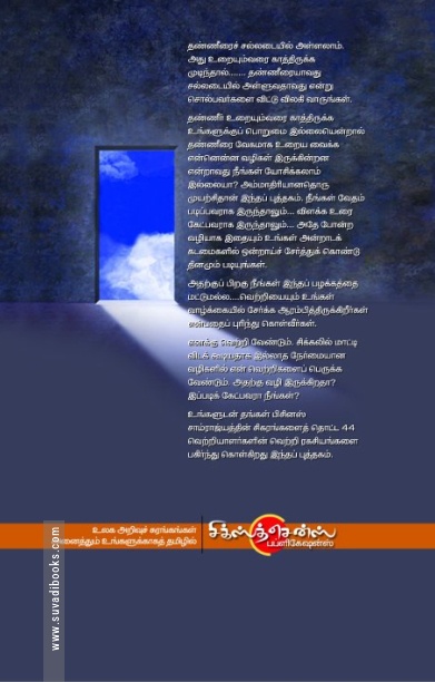 பிசினஸ் வெற்றி ரகசியங்கள்