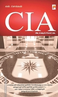 C.I.A - அடாவடிக் கோட்டை (கிழக்கு)