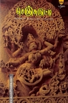 செஞ்சுருட்டி